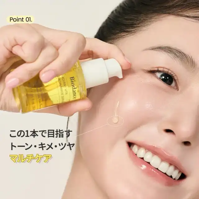 【バイオダンス】 ビタナイアシンアミドセラム(30ml) | ビタミンC | グルタチオン |透明感・くすみ・シミケア | 美肌 |べたつかない| 美容液| 韓国コスメ 詳細イメージ 3