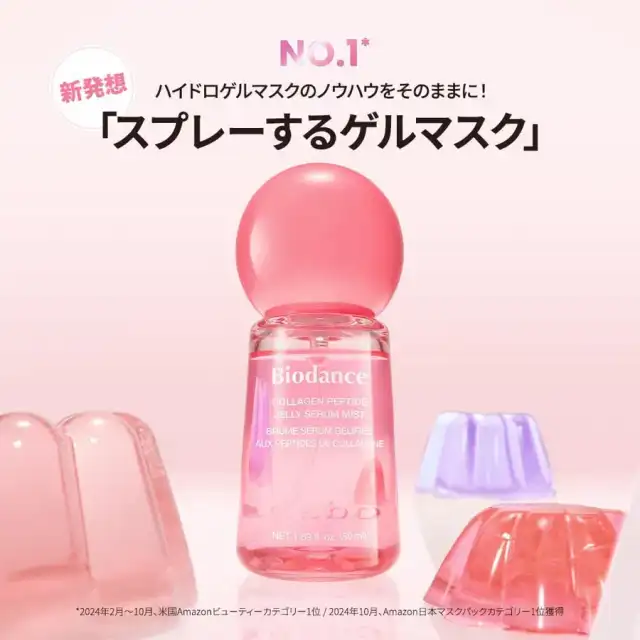 【バイオダンス】 コラーゲンペプチドゼリーセラムミスト(50ml)|ミスト化粧水|保湿ミスト|エッセンスミスト|毛穴弾力|うるおい|インナードライ肌|ポンプ式ミスト|韓国コスメ| 詳細イメージ 2