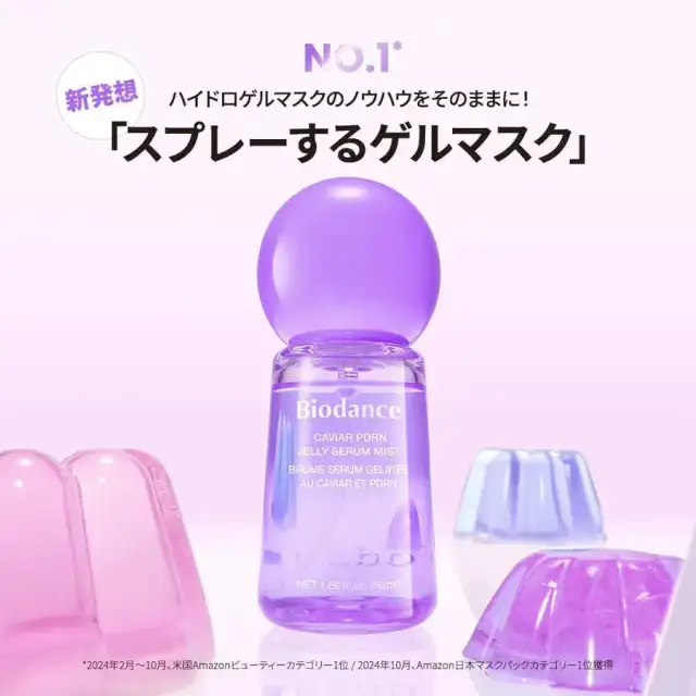 【バイオダンス】キャビアPDRNゼリーセラムミスト(50ml)|ミスト化粧水|保湿ミスト|水分|鎮静|バリアケア|PDRN|インナードライ肌|スプレー化粧水|韓国コスメ| 詳細イメージ 2