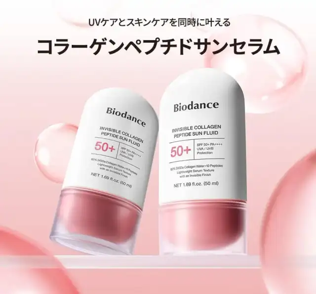 【バイオダンス】コラーゲンペプチドサンセラム(50ml) |日焼け止め|毛穴ケア|UV乳液|SPF50+|PA++++|エイジングケア|紫外線対策|顔用|保湿|美容液|韓国コスメ 詳細イメージ 2