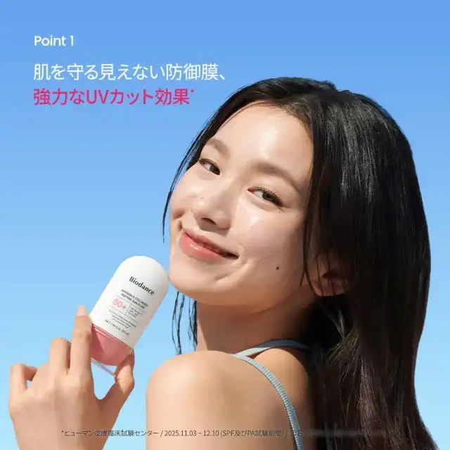 【バイオダンス】コラーゲンペプチドサンセラム(50ml) |日焼け止め|毛穴ケア|UV乳液|SPF50+|PA++++|エイジングケア|紫外線対策|顔用|保湿|美容液|韓国コスメ 詳細イメージ 3