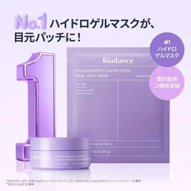【バイオダンス】キャビアPDRNアイパッチ(60枚入り) ハイドロゲル目元パッチ|目元ケア|口元ケア|クマ|ツヤ|透明感ケア|韓国コスメ 詳細イメージ 2