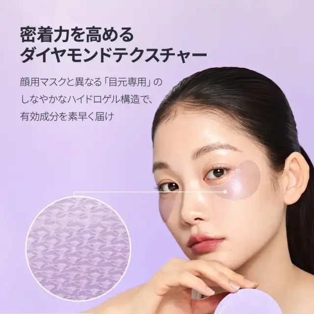 【バイオダンス】キャビアPDRNアイパッチ(60枚入り) ハイドロゲル目元パッチ|目元ケア|口元ケア|クマ|ツヤ|透明感ケア|韓国コスメ 詳細イメージ 4