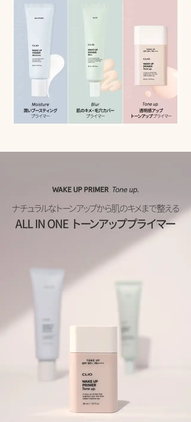 ウェイク アップ プライマー トーンアップ 詳細イメージ 3