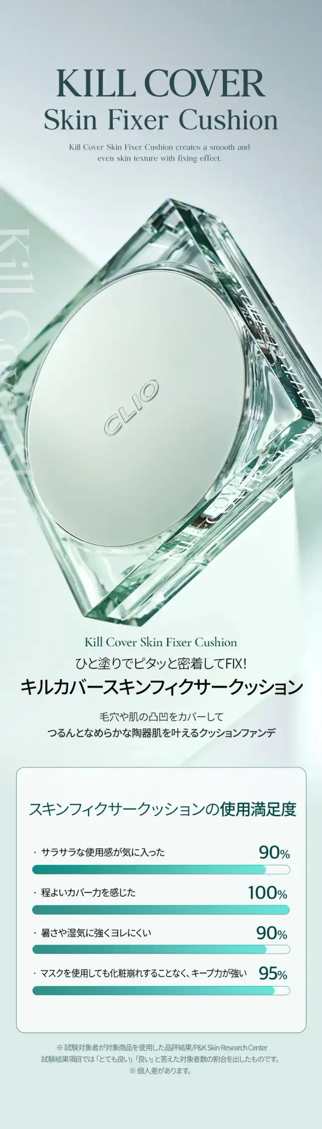 キル カバー スキン フィクサー クッション 詳細イメージ 1