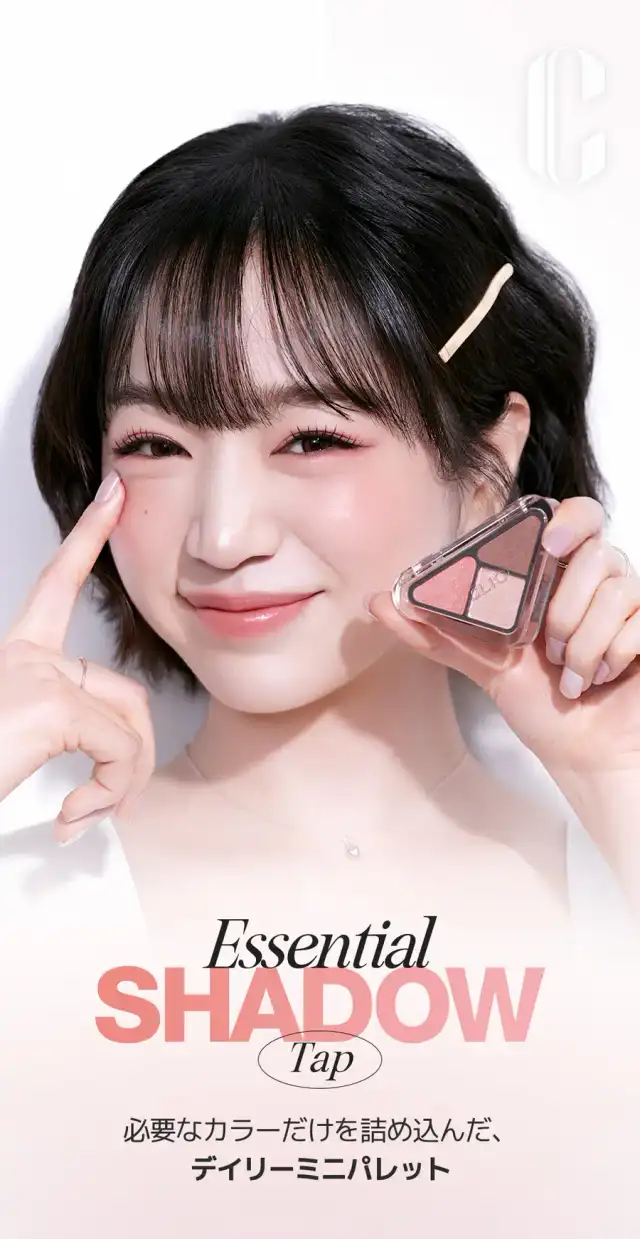 エッセンシャル シャドウ タップ 詳細イメージ 1