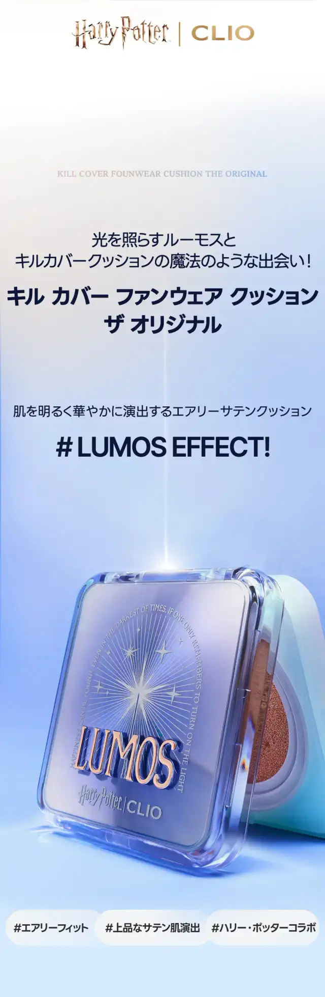 【ハリーポッターコラボ】 キル カバー ファンウェア クッション ザ オリジナル 詳細イメージ 2