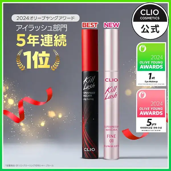 キルラッシュスーパープルーフマスカラ 詳細イメージ 1