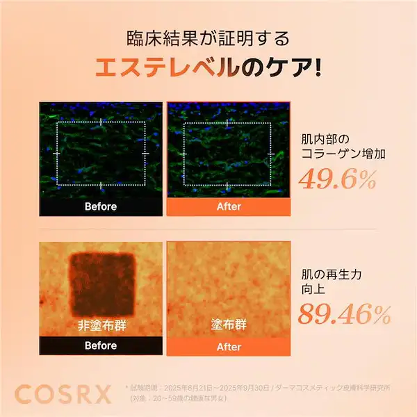 5 PDRN デイリー 肌荒れリペア セラム 無香料・無着色 コラーゲン バイタルライジング インテンス 詳細イメージ 2