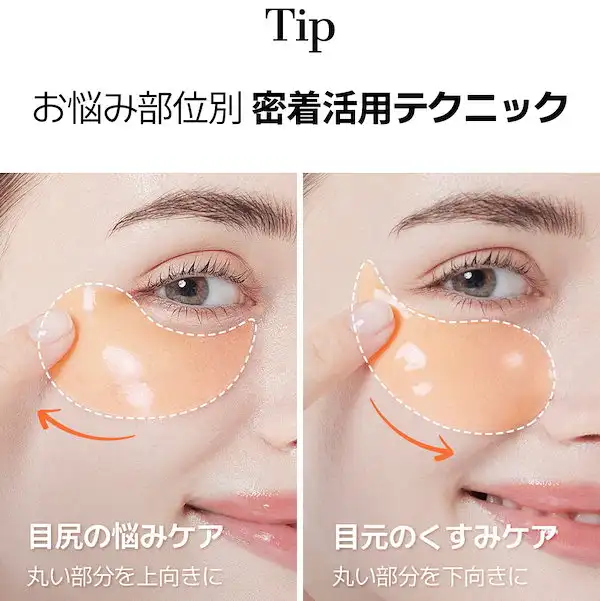 5 PDRN コラーゲンバイタライジング ハイドロゲル アイパッチ 詳細イメージ 1
