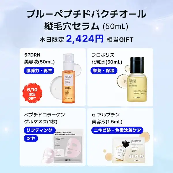 ザ・ブルーペプチド バクチオール 縦毛穴 セラム 50mL 詳細イメージ 2