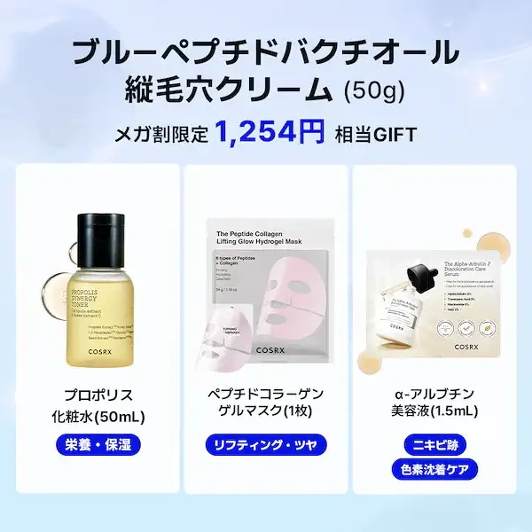 ザ・ブルーペプチド バクチオール 縦毛穴 クリーム 50mL 詳細イメージ 2
