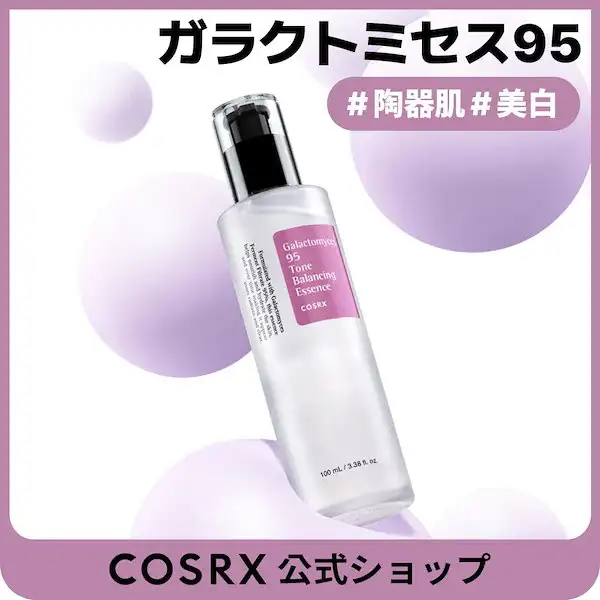 ガラクトミセス95トーンバランシングエッセンス 100mL 詳細イメージ 1