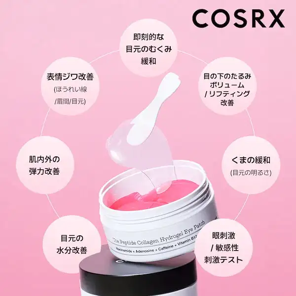 RXザペプチドコラーゲンハイドロゲルアイパッチ 詳細イメージ 1