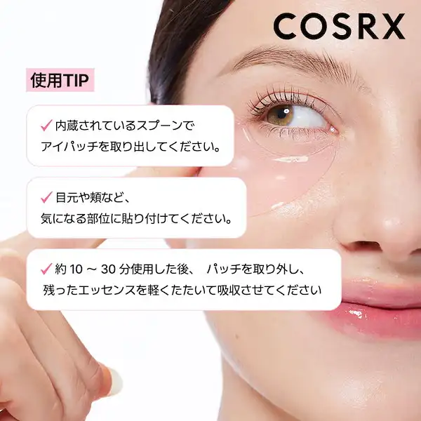 RXザペプチドコラーゲンハイドロゲルアイパッチ 詳細イメージ 2
