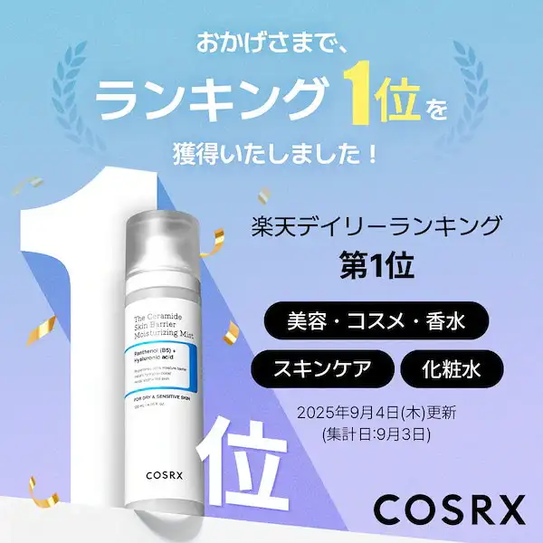 セラミド肌バリア保湿ミスト 詳細イメージ 1
