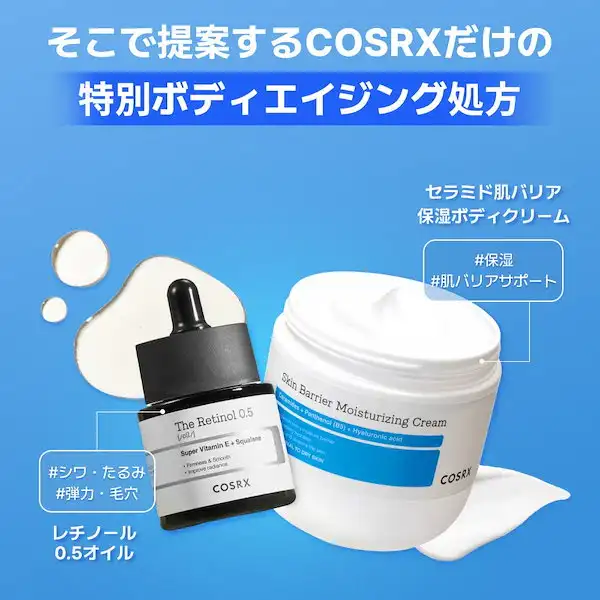 セラミド 肌バリア保湿ボディクリーム 詳細イメージ 1