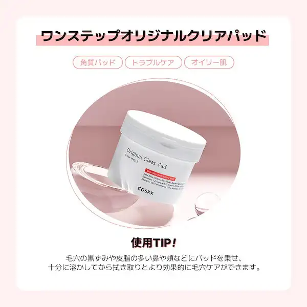 トナーパッド集め 詳細イメージ 2