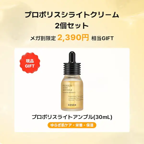 フルフィットプロポリスライトクリーム 詳細イメージ 1