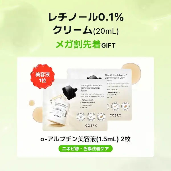 RXザ・レチノール0.1クリーム20mL 詳細イメージ 1