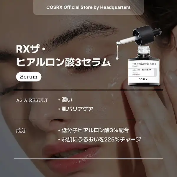 RXザ・ヒアルロン酸3セラム 詳細イメージ 2