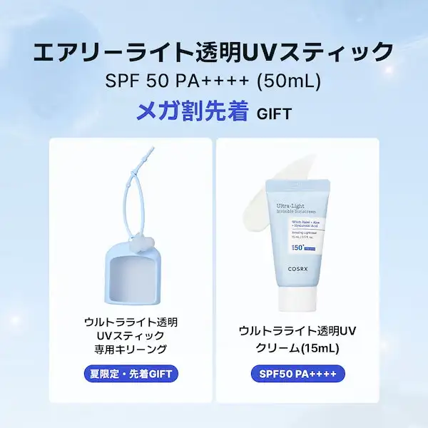 エアリーライト透明UVスティック SPF50+PA++++ 詳細イメージ 1