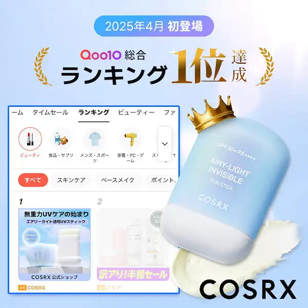 エアリーライト透明UVスティック SPF50+PA++++ 詳細イメージ 2