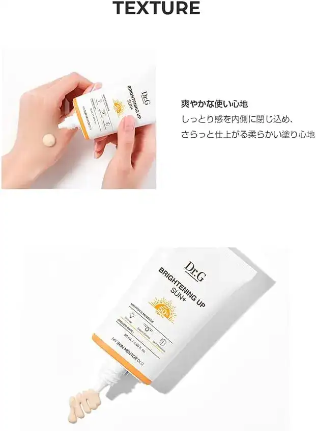 [Dr.Gドクタージー] ブライトニング・アップ・サン・日焼け止め 50ml (Brightening Up Sun SPF50 PA+++ 50ml) 詳細イメージ 1