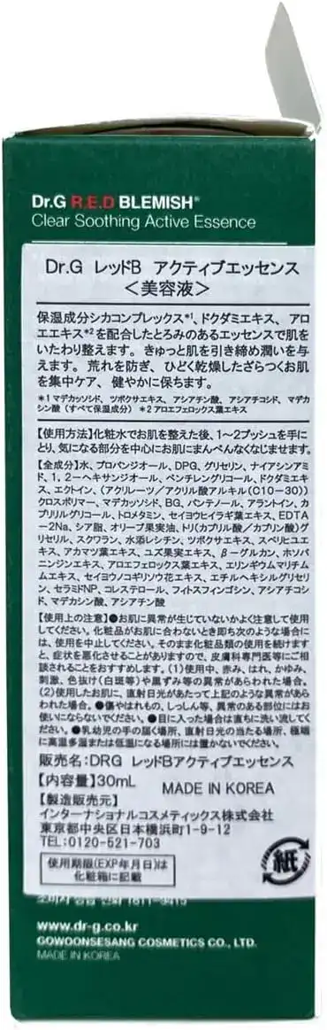 Dr.G(ドクタージー) R.E.D BLEMISH アクティブエッセンス (30mL) 詳細イメージ 2