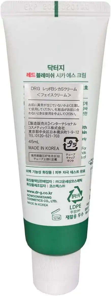 Dr.G(ドクタージー) R.E.D BLEMISH シカSクリ―ム (45mL) 詳細イメージ 2