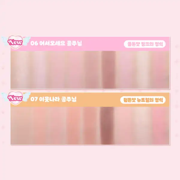 ETUDE Princess Edition My Petite Palette 詳細イメージ 5