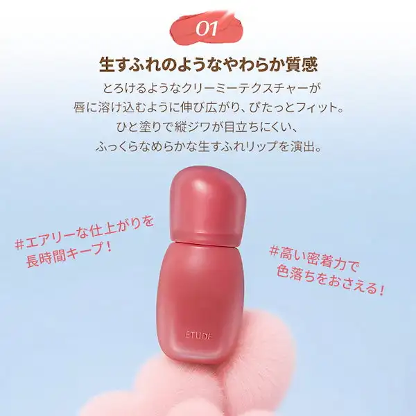 ソフトフィクシングティント リップ 落ちにくい ティント チーク 高発色 レッド ピンク コーラル リップベース ブラウン マット ふわふわ 詳細イメージ 2