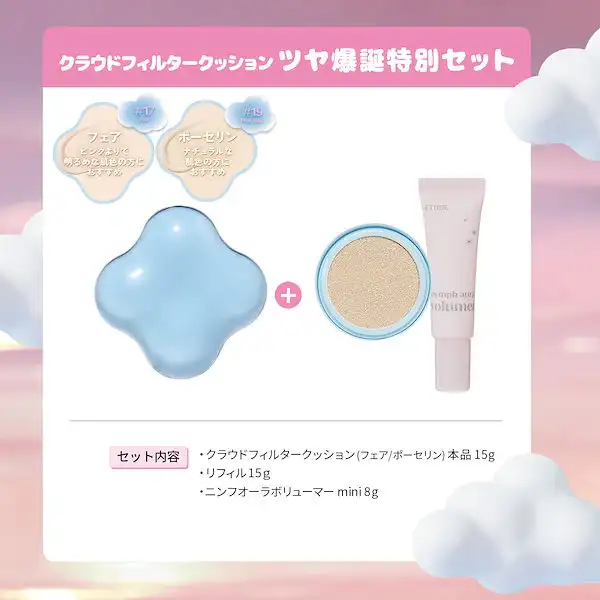 クラウドフィルタークッション ファンデーション ファンデ セミマット ツヤ カバー力 毛穴 クッションファンデーション トーンアップ パウダー 詳細イメージ 1