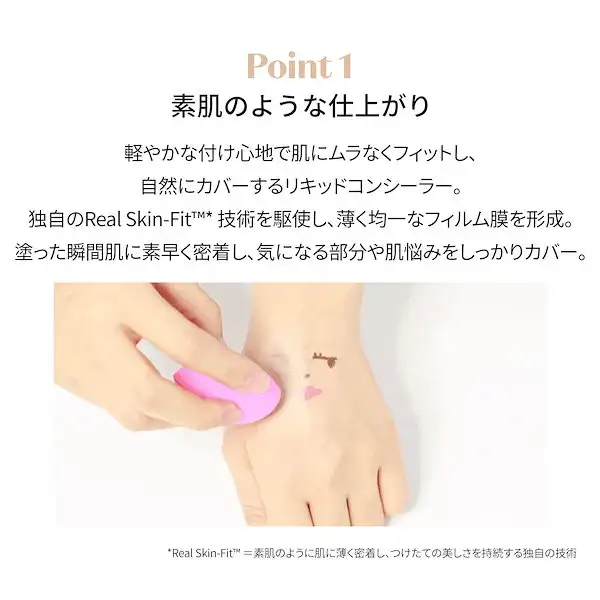 ビッグカバーフィットコンシーラー コンシーラー シミ隠し ニキビ 赤み ハイカバー そばかす くすみ クマ カラバリ豊富 詳細イメージ 2