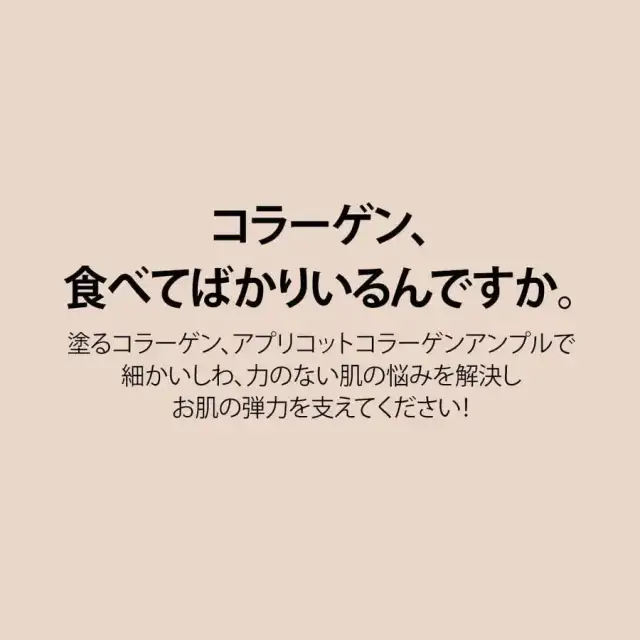 goodal (グーダル)アプリコットコラーゲン弾力アンプル APRICOT COLLAGEN YOUTH FIRMING AMPOULE 30ml 詳細イメージ 2