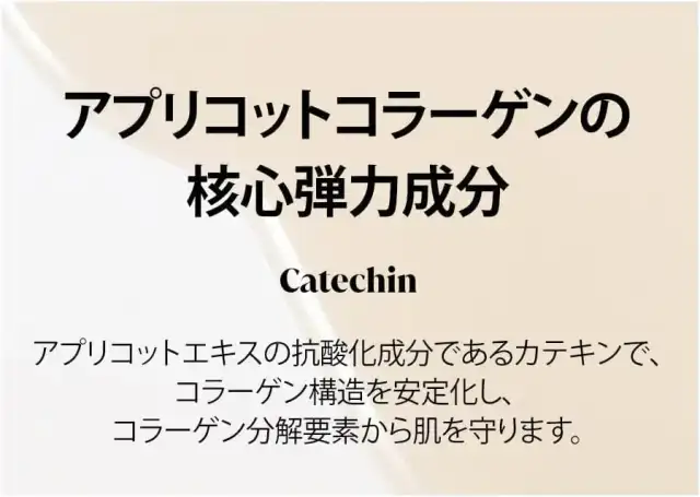 goodal (グーダル)アプリコットコラーゲン弾力アンプル APRICOT COLLAGEN YOUTH FIRMING AMPOULE 30ml 詳細イメージ 4