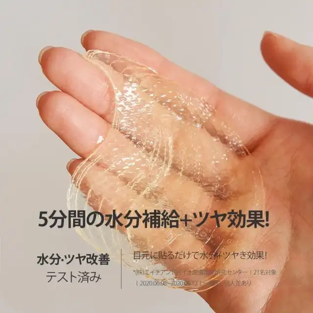 グーダル 青みかん グリーンタンジェリンビタCビタC水分アイパッチ 60枚 GOODAL GREEN TANGERINE VITA C EYE GEL PATCH 詳細イメージ 3
