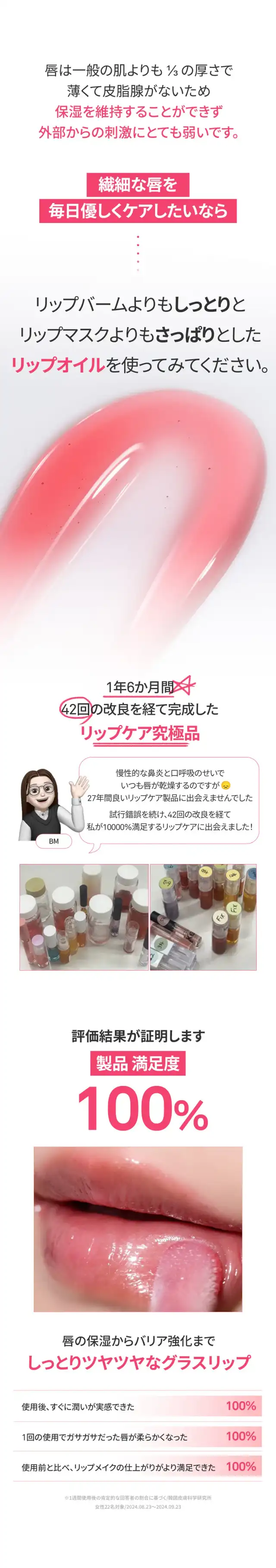 ビタバリアナッシングリップオイル 詳細イメージ 2