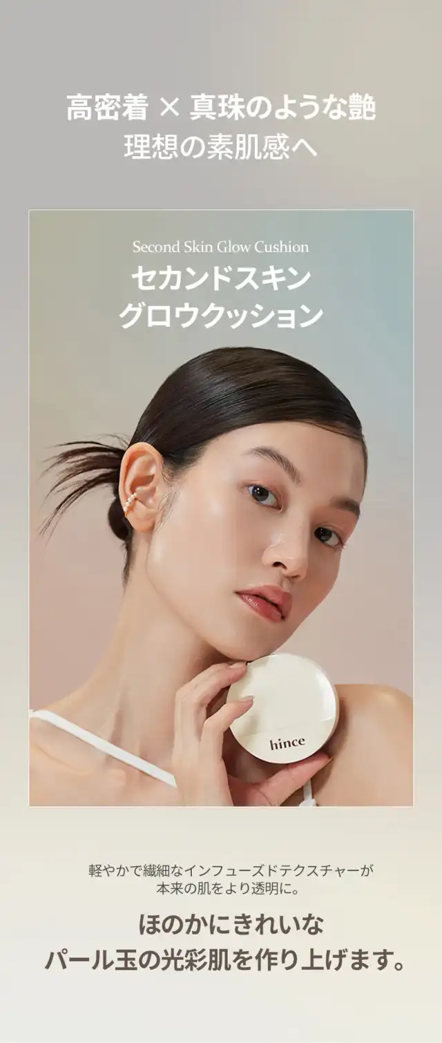セカンドスキングロウクッションリフィル 詳細イメージ 1
