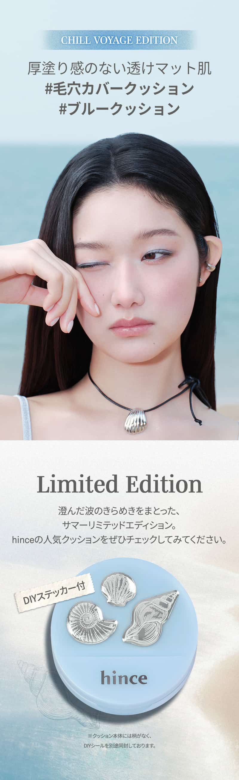 【Chill Voyage Collection】セカンドセカンドスキンメッシュマットクッション 詳細イメージ 4