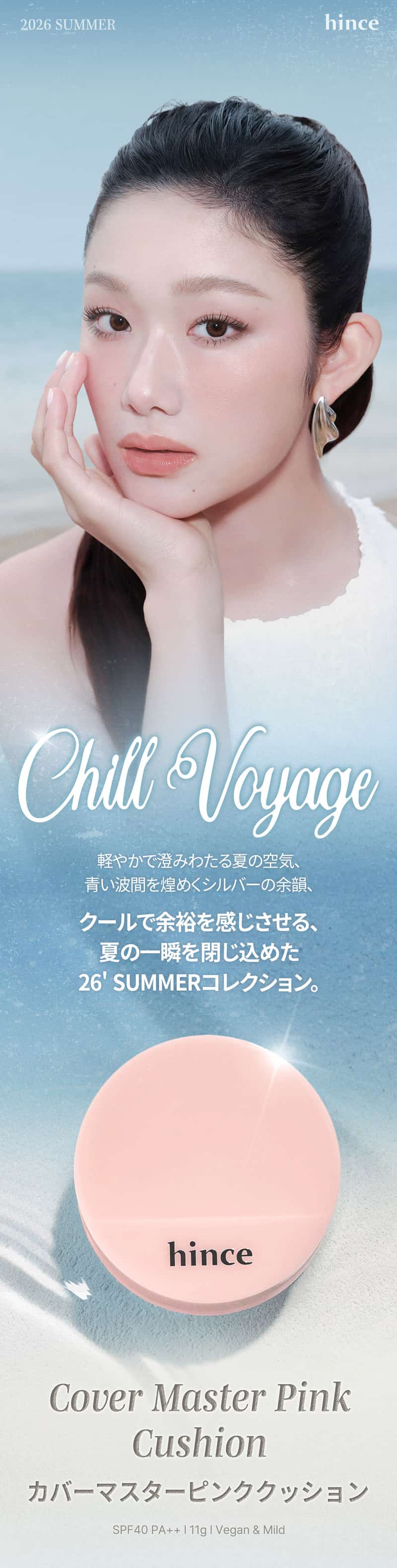 【Chill Voyage Collection】カバーマスターピンククッション 詳細イメージ 2