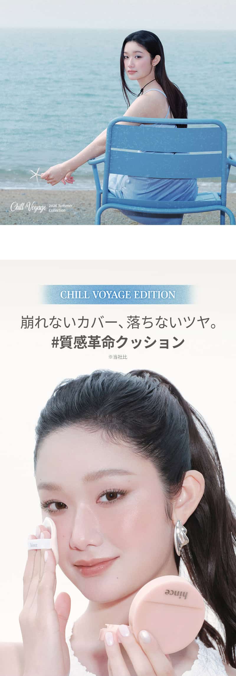 【Chill Voyage Collection】カバーマスターピンククッション 詳細イメージ 3