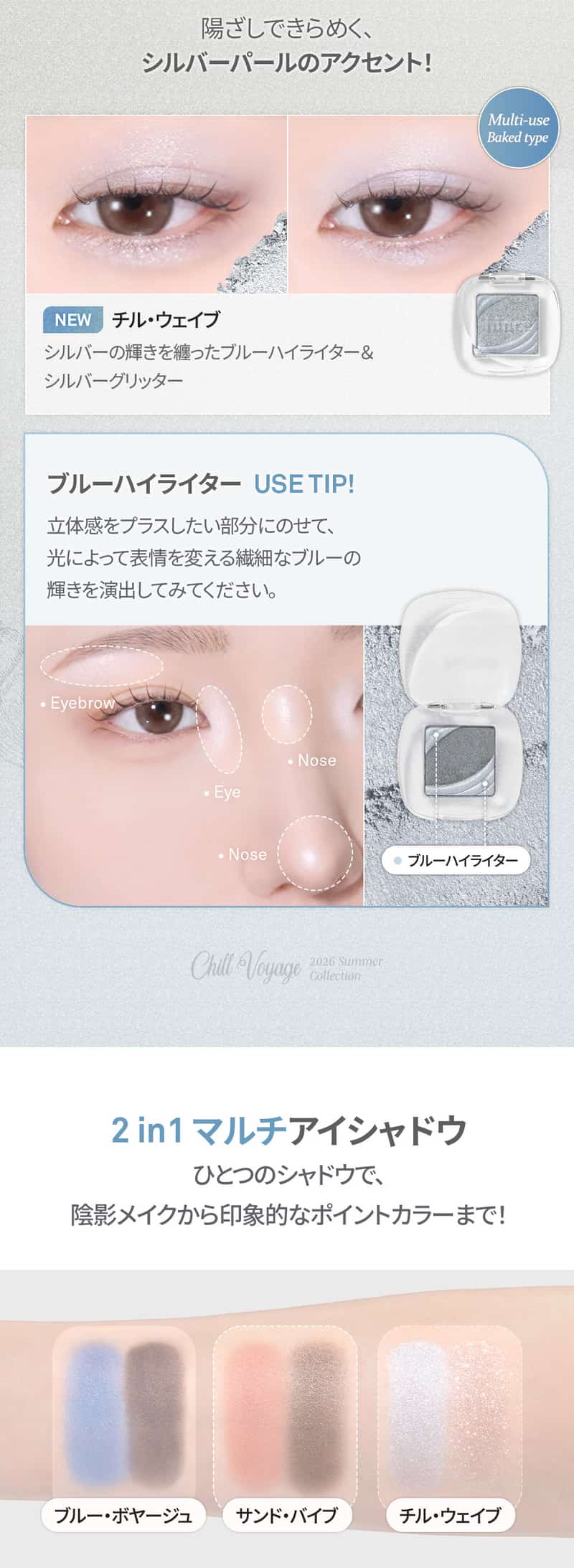 【Chill Voyage Collection】シングルアイシャドウ 詳細イメージ 5