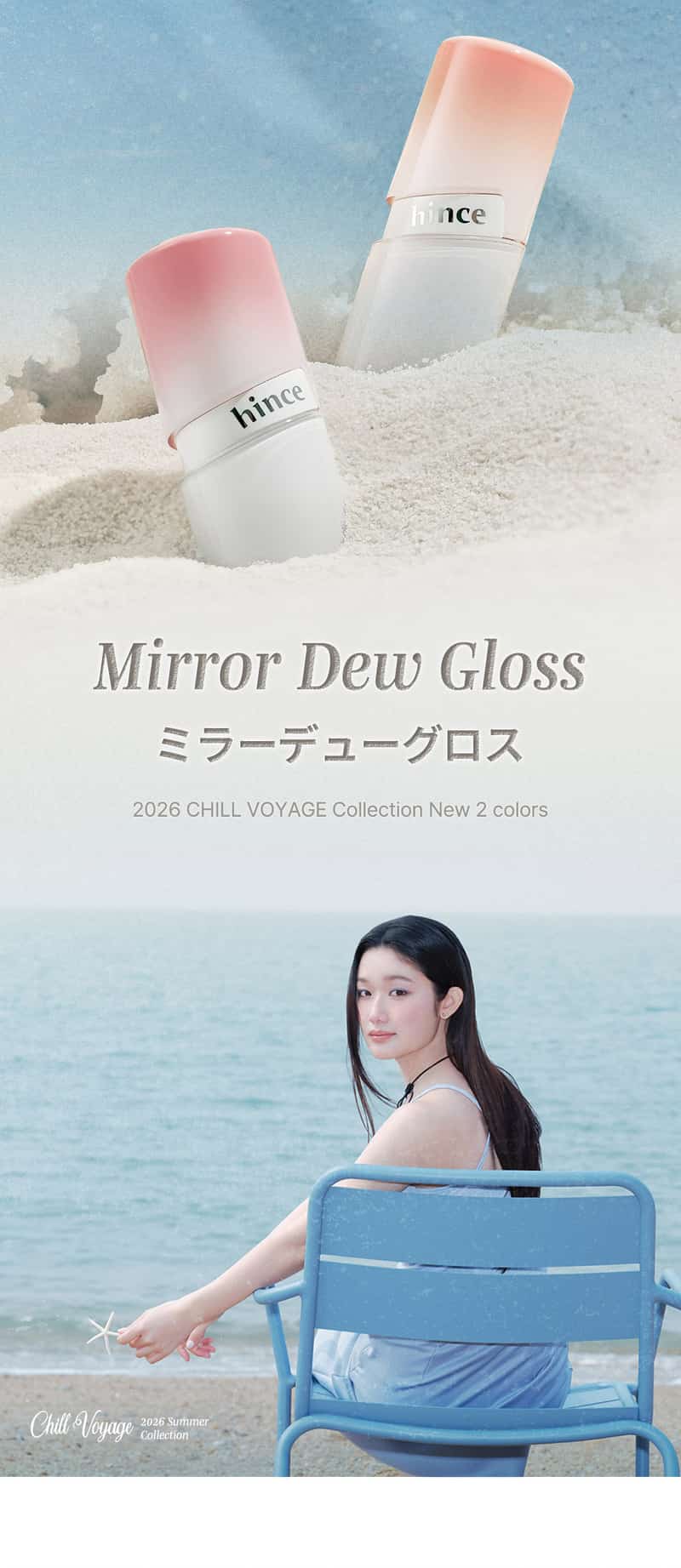 【Chill Voyage Collection】ミラーデューグロス 詳細イメージ 3
