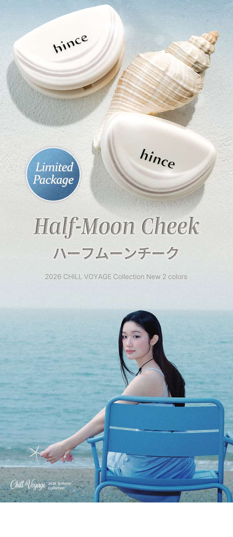 【Chill Voyage Collection】ハーフムーンチーク 詳細イメージ 3