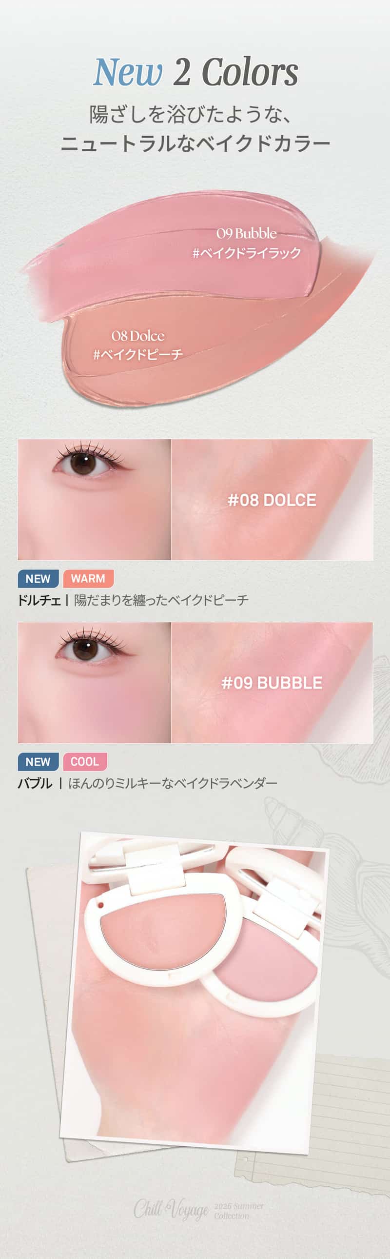 【Chill Voyage Collection】ハーフムーンチーク 詳細イメージ 4