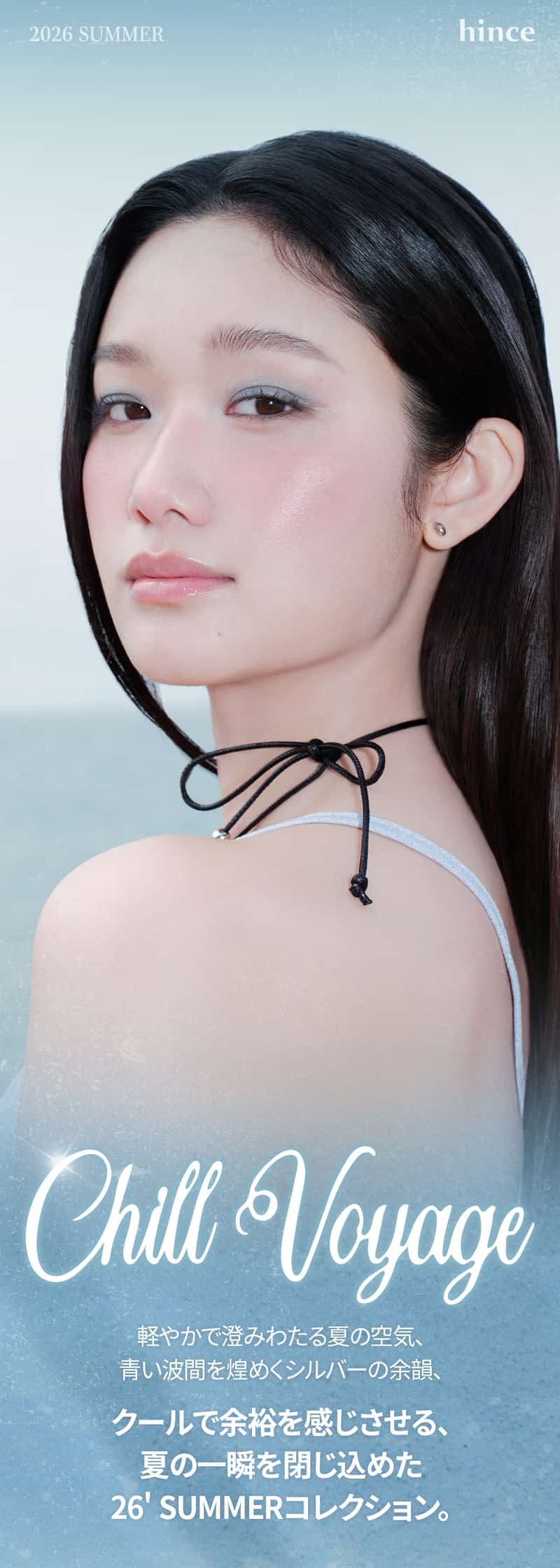 【Chill Voyage Collection】トゥルーディメンションラディアンスバーム 詳細イメージ 2