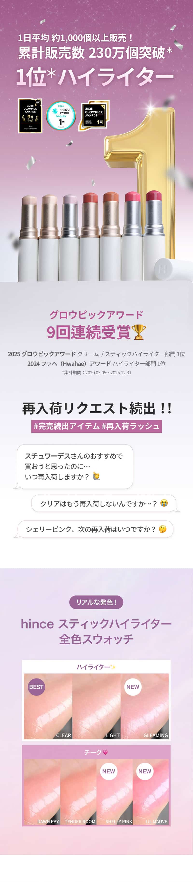 【Chill Voyage Collection】トゥルーディメンションラディアンスバーム 詳細イメージ 6