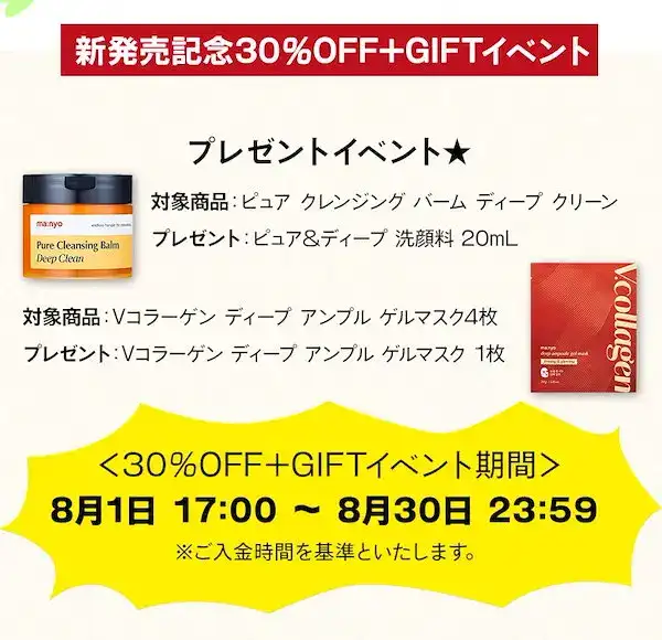 ピュアクレンジングバームディープクリーン110g 毛穴汚れ 化粧落とし つっぱらない W洗顔不要 保湿 詳細イメージ 1