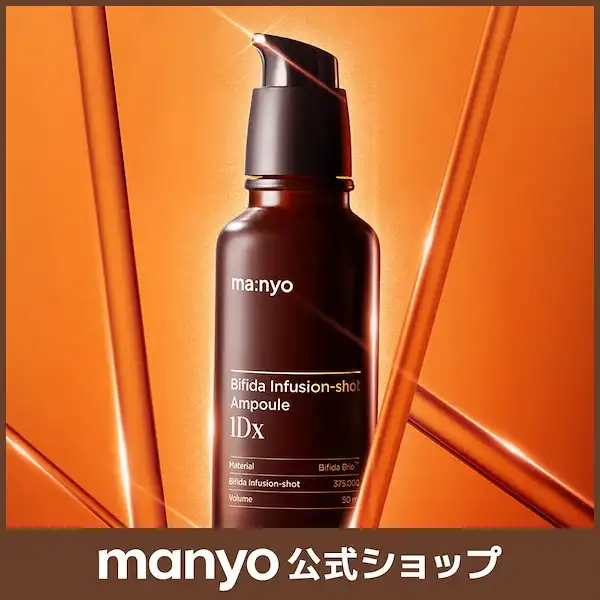 ビフィダインフュージョンショットアンプル1Dx, 50ml 毛穴・肌キメ・肌バリア 詳細イメージ 1